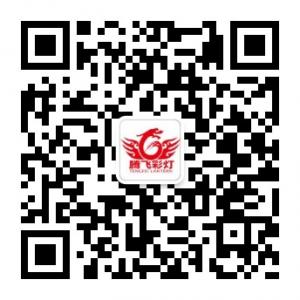 自贡市腾飞文化艺术有限公司微信公众号