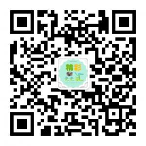 精彩天天汇微信公众号