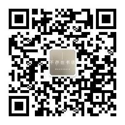 不存在书店微信公众号