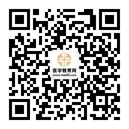 正保医学教育网医师资格考试微信公众号