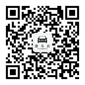 金斗云汽车小助手微信公众号