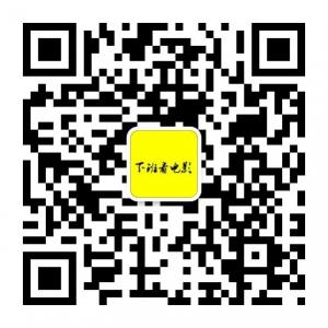 下班看电影微信公众号
