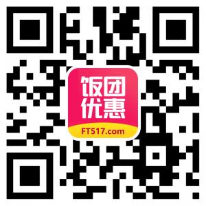 饭团优惠券微信公众号