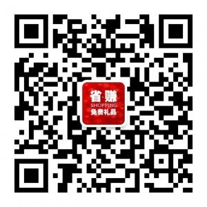 便宜好货免费送优惠券微信公众号