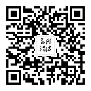 当代汉诗平台微信公众号