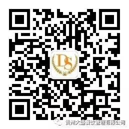 贵州大盛餐饮管理有限公司微信公众号