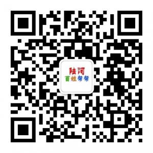 陆河百姓帮帮平台微信公众号