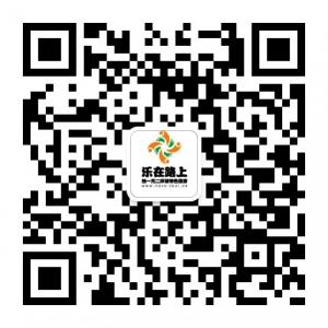 乐在路上环球特色旅游微信公众号