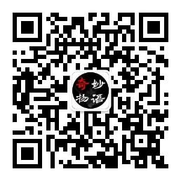 午夜奇妙物语微信公众号