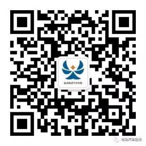 电动汽车在线微信公众号