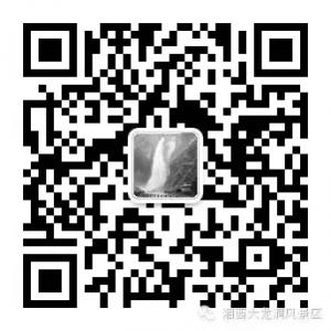 大龙洞风景区微信公众号