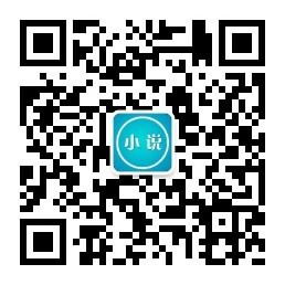 在线读小说微信公众号