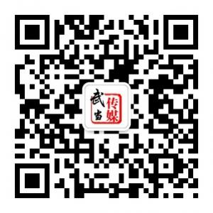 中国武当传媒微信公众号