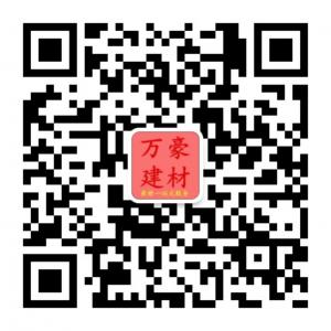 河间市万豪建材有限公司微信公众号