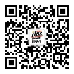 阿堡仔炸鸡汉堡总部微信公众号