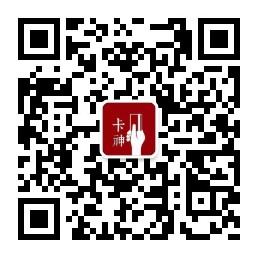 卡圣养成记微信公众号