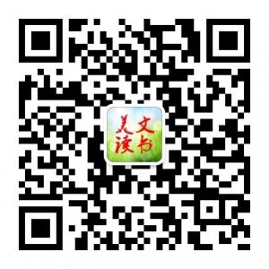美文读书FM微信公众号