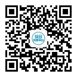 综合流量平台微信公众号