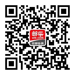 邮政邮乐购微信公众号