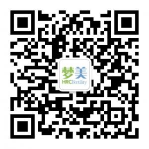 梦美HRCFertility咨询中心微信公众号