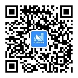 少儿思维训练微信公众号