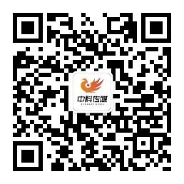 中科国际传媒微信公众号