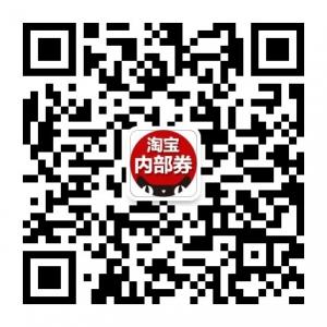 淘券券内部优惠购物微信公众号