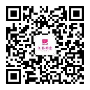 良缘婚恋庆阳服务中心微信公众号