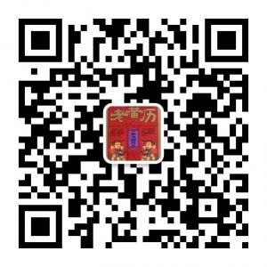 老黄历查询微信公众号