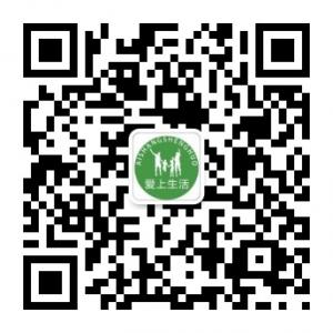 爱上生活全球优购微信公众号