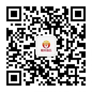 阳光语言矫正学校微信公众号