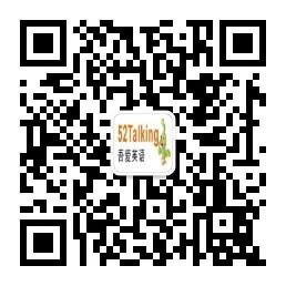 52talking私人外教口语培训中心微信公众号