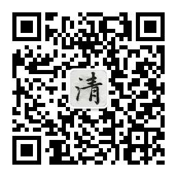 清风也识字微信公众号