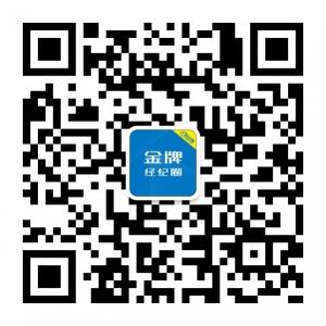 金牌经纪圈微信公众号